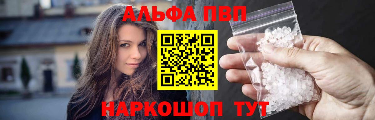 Альфа ПВП СК  Alpha-PVP Crystall  Кумертау  Вход с VPN 