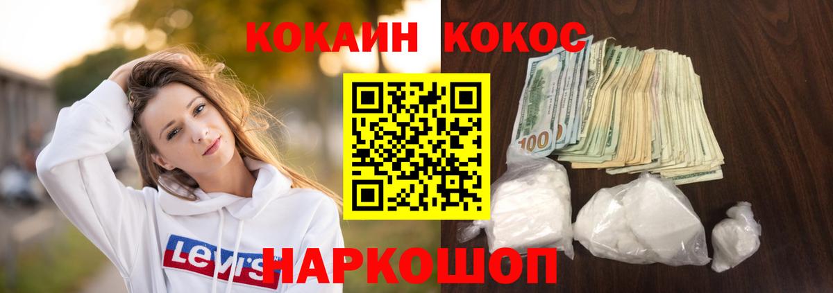 КОКАИН Боливия Кумертау