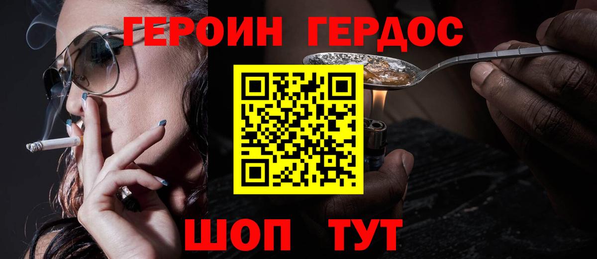 Героин Афган Кумертау