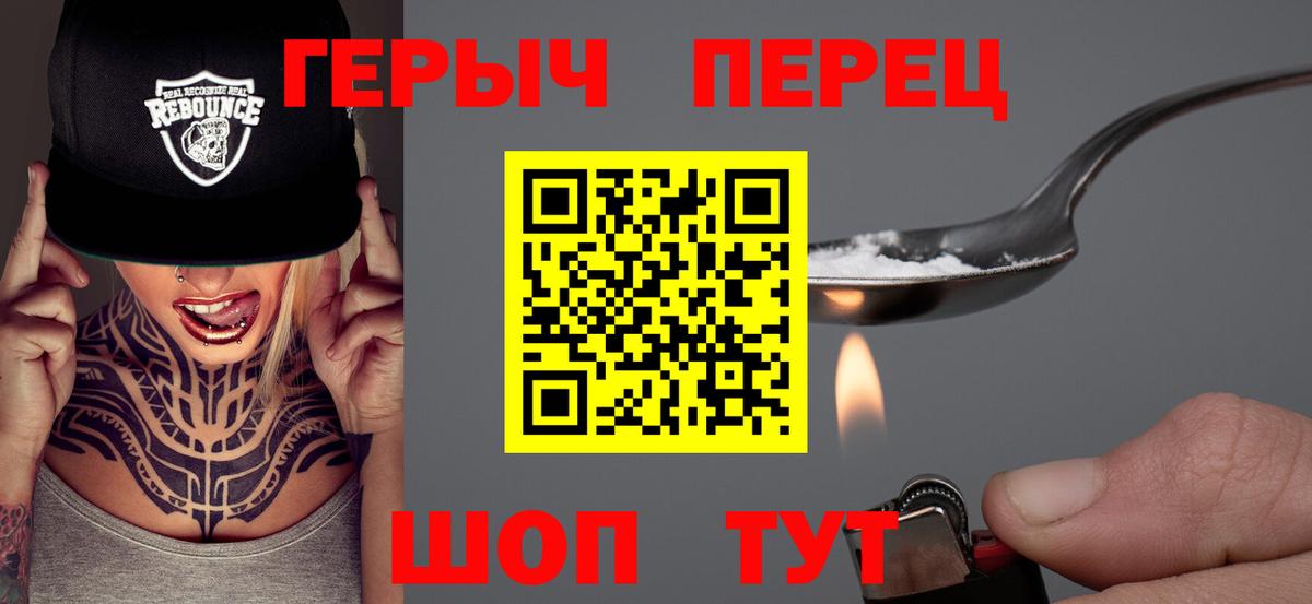 ГЕРОИН  Вход с VPN  Кумертау  Героин Афган 