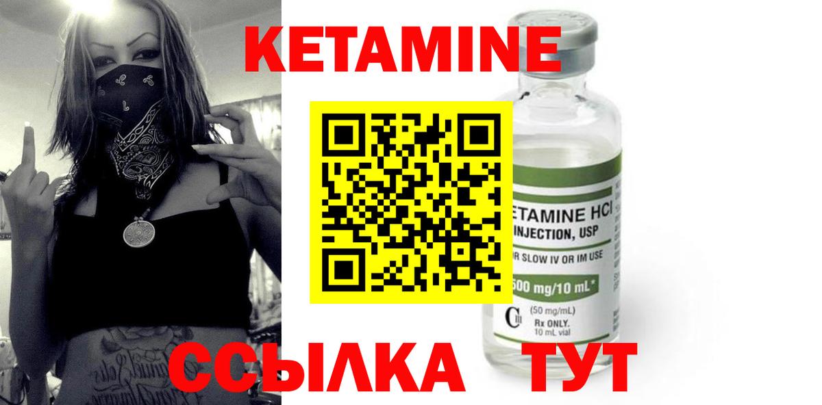 Кетамин ketamine  Вход с VPN  Кумертау  КЕТАМИН ketamine 