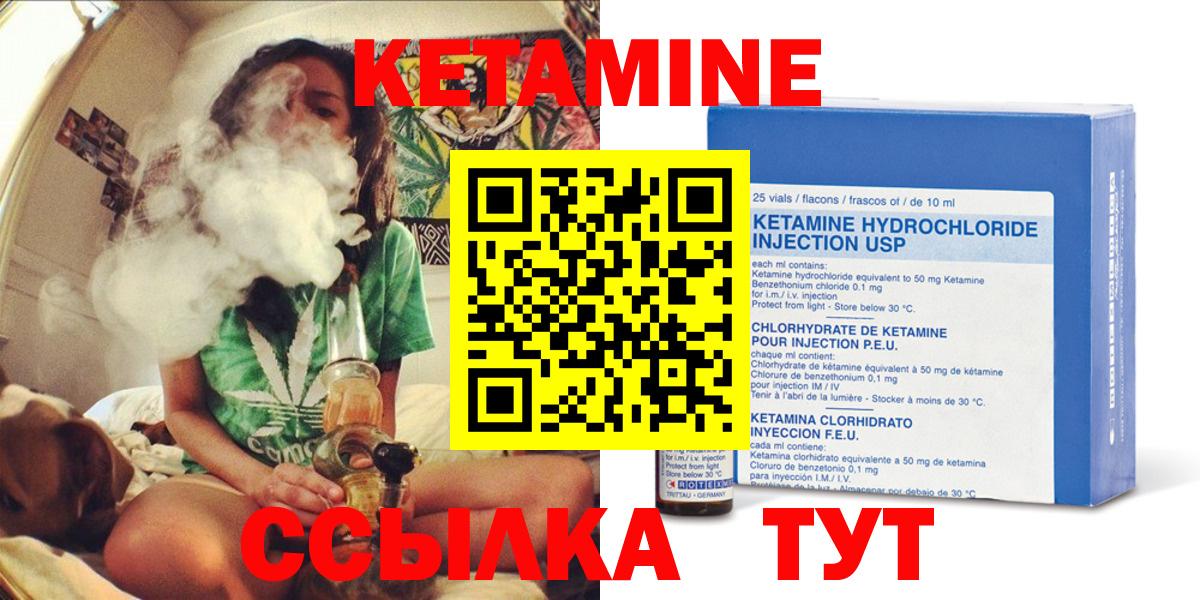 Кетамин ketamine Кумертау
