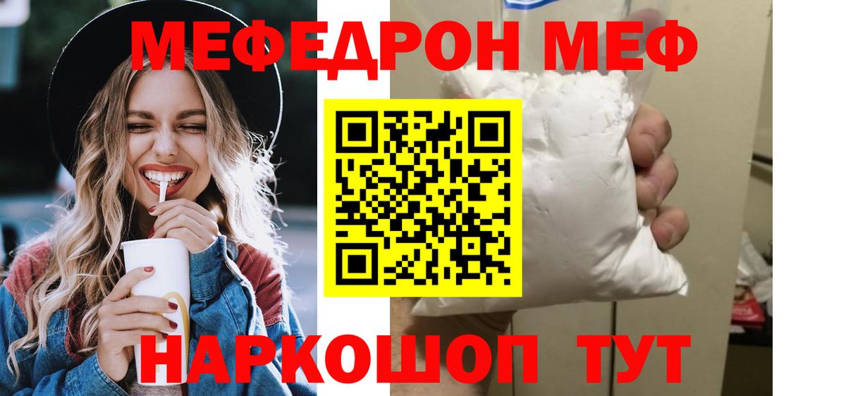 МЕФ кристаллы Кумертау