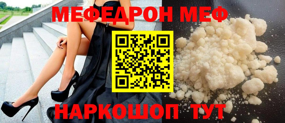 МЯУ-МЯУ 4 MMC  МЕФ VHQ  МЕФ  Вход с VPN  Кумертау 