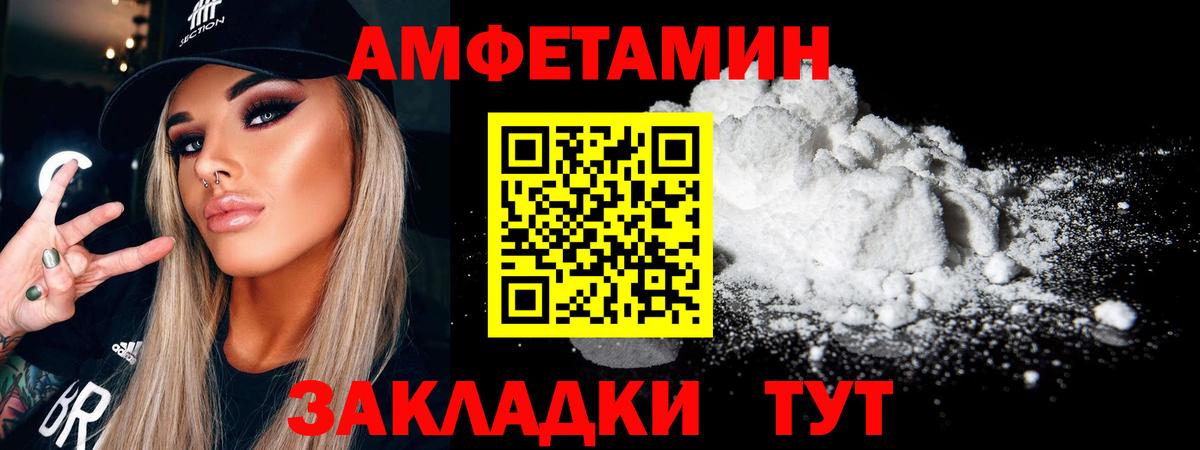 Первитин кристалл  Вход с VPN  Первитин  Кумертау  Первитин кристалл 
