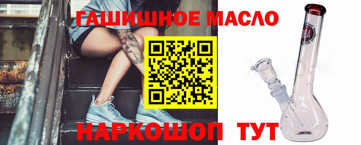 Дистиллят ТГК гашишное масло Кумертау